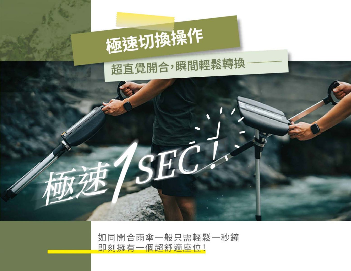 TA-DA - 第二代 泰達輕便折合拐杖椅 行山便攜椅 排隊長者椅 旅行椅 Series 2 2025年 Tada