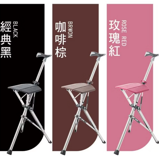Step2Gold Ta-Da 升級版泰達輕便折合拐杖椅 把手有防滑膠 5種顏色可選 Tada Chair