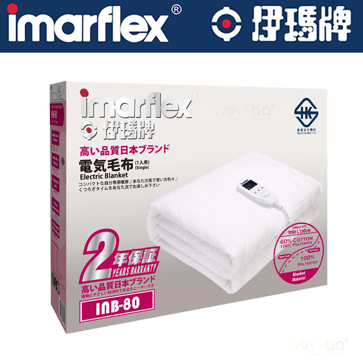 2025 全新日本 Imarflex 伊瑪牌調溫 可定時 單人電暖墊 80x150cm INB-80
