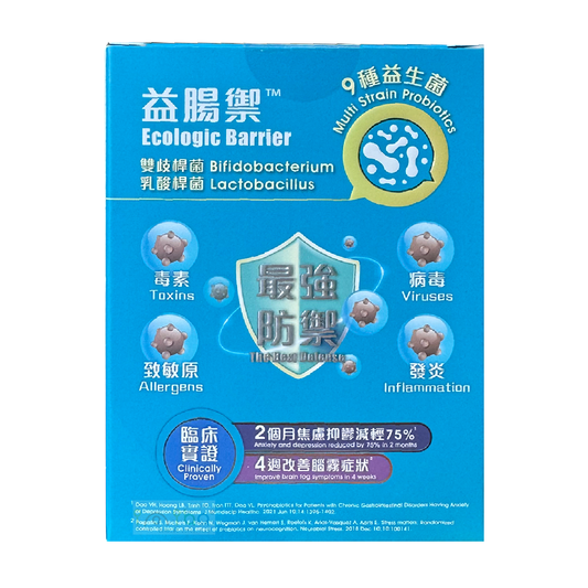 3Biotics - 荷蘭製造多元益生菌 2025 全新包裝