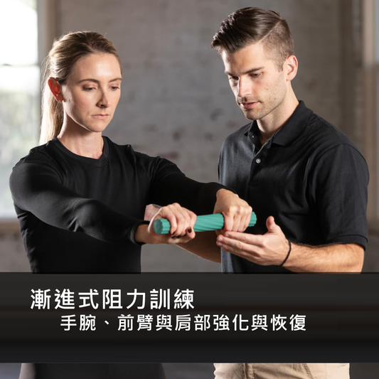 THERABAND - 練力棒 藍色 漸進式抗阻力訓練 臂力 腕力訓練棒 手肘訓練 網球員腕力訓練棒 藍色