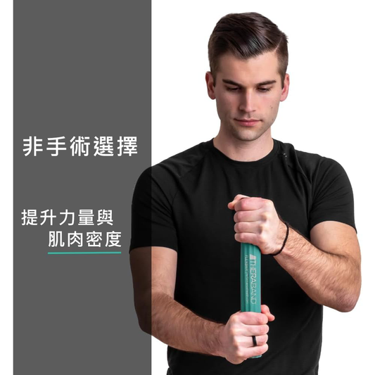 THERABAND - 練力棒 綠色 漸進式抗阻力訓練 臂力 碗力訓練棒 手肘訓練 網球員腕力訓練棒