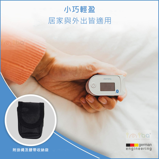 Beurer - PO60 德國百年品牌 高階指式脈搏血氧儀