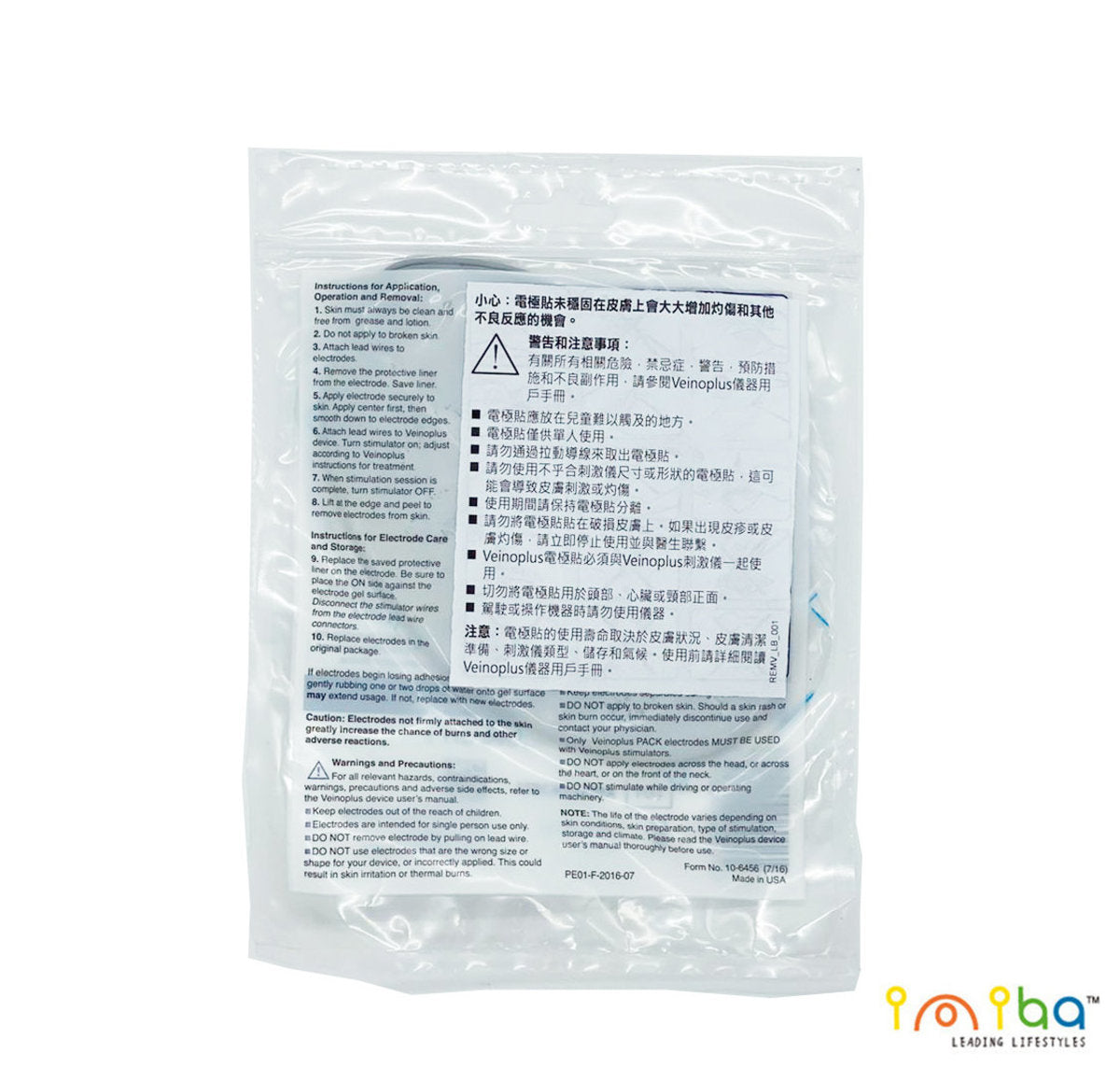 VEINOPLUS - 原裝白金電極貼 舒足健 舒背樂 舒肌樂 適用 Veinoplus V.I Sport Back Artierial適用