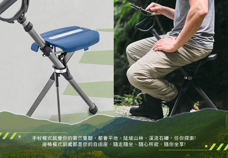 TA-DA - Series2 PRO 泰達椅 隨身椅 枴杖椅 手杖椅 戶外摺疊椅 露營椅 行山杖 Tada椅