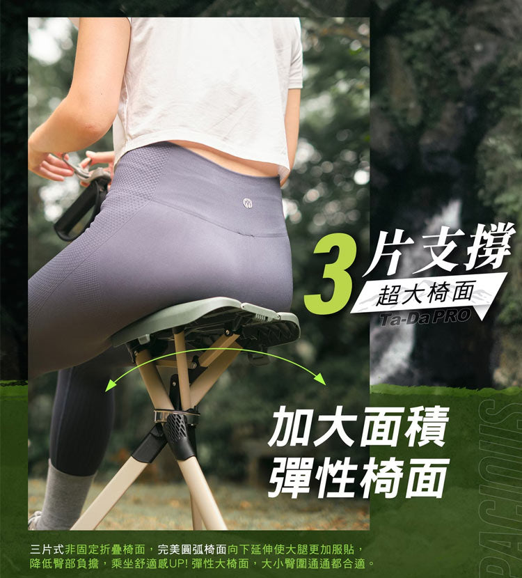 TA-DA - Series2 PRO 泰達椅 隨身椅 枴杖椅 手杖椅 戶外摺疊椅 露營椅 行山杖 Tada椅