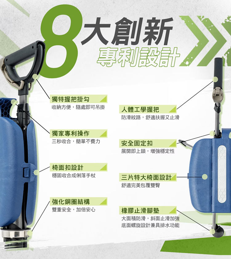 TA-DA - Series2 PRO 泰達椅 隨身椅 枴杖椅 手杖椅 戶外摺疊椅 露營椅 行山杖 Tada椅