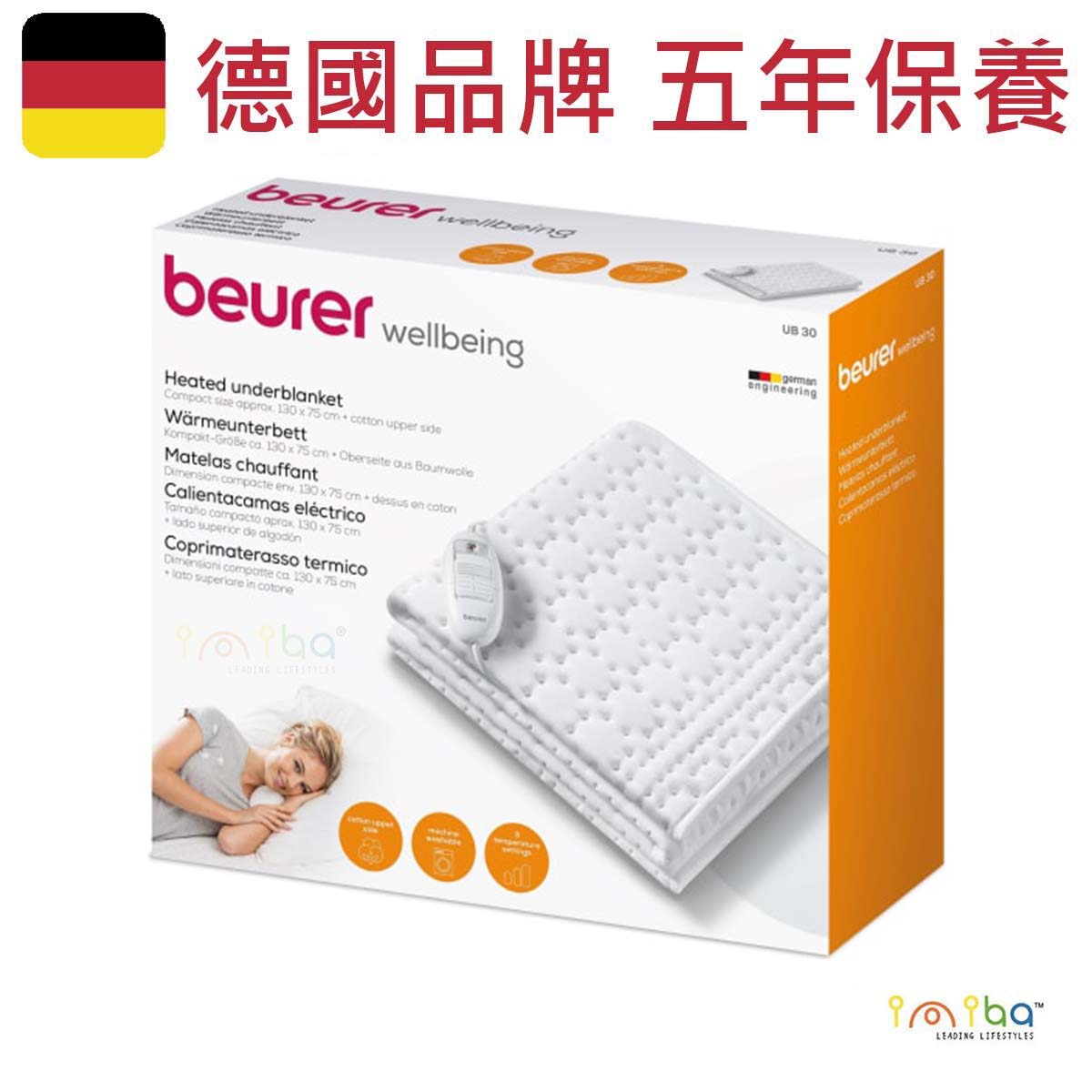 Beurer- 德國百年品牌 beurer UB30 單人電熱床墊 130 x 75cm 5年保養