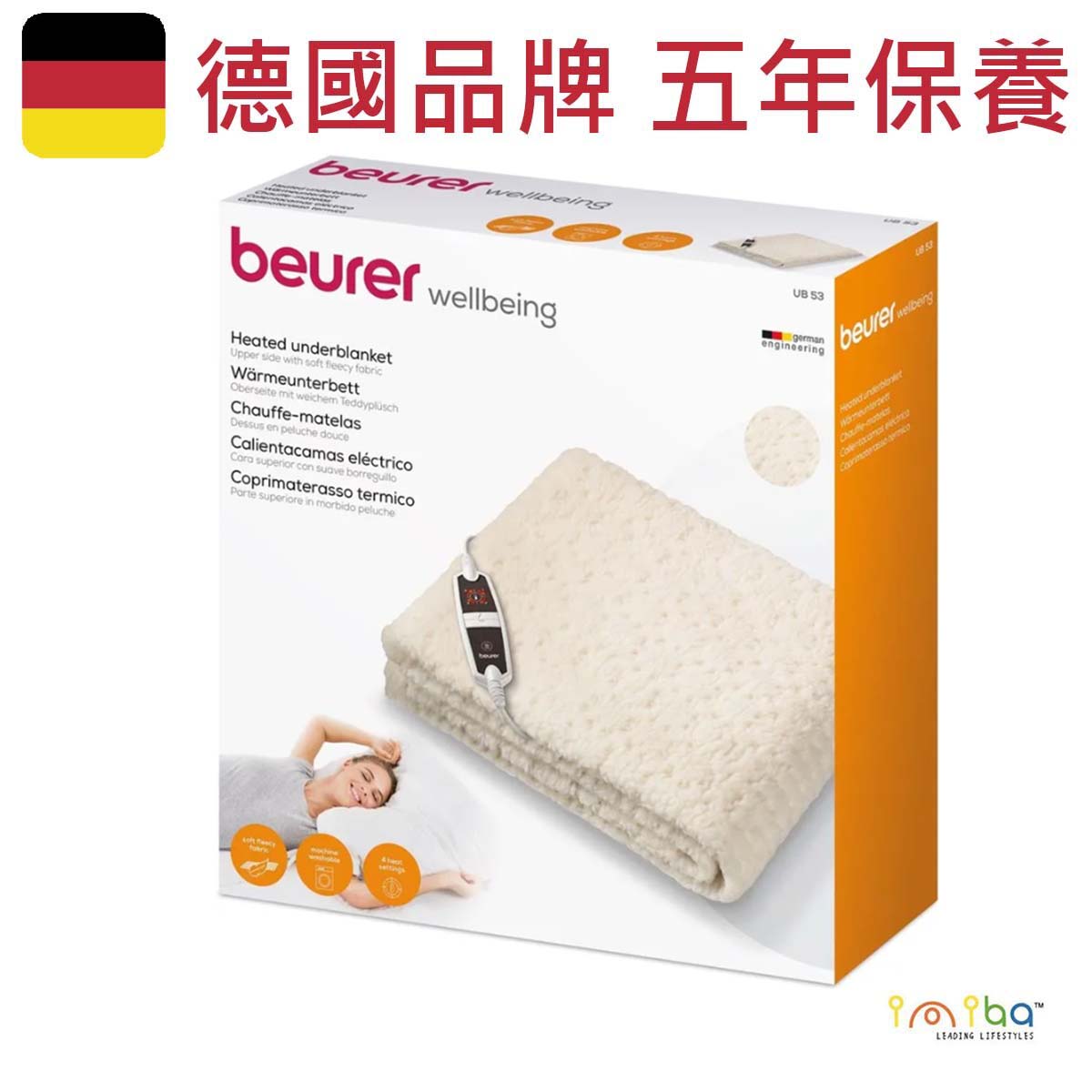 Beurer 德國百年品牌 UB53 單人電熱床墊 150 x 80 厘米 電暖墊 5年保養 2025年
