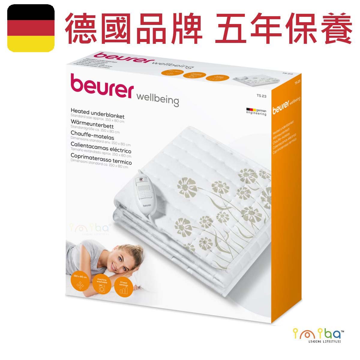 2025現貨全新 Beurer 博雅 TS23 單人電熱床墊 電暖墊 德國品牌 5 年保養 歐洲製造