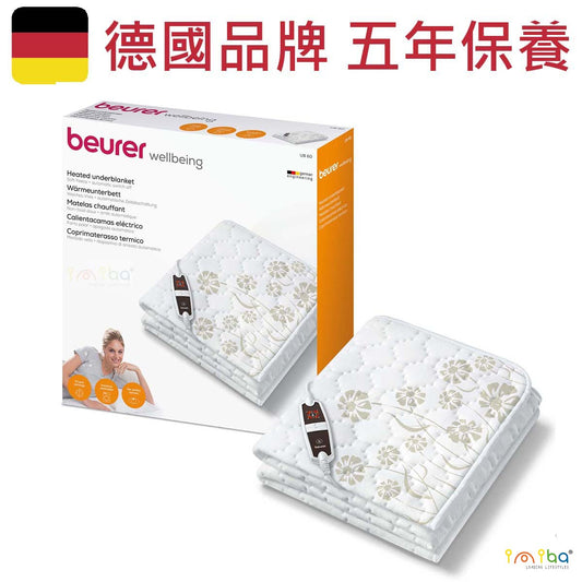 2025 Beurer-德國品牌UB60 單人電熱電暖床墊 150 x 80 cm 厘米 5年保養