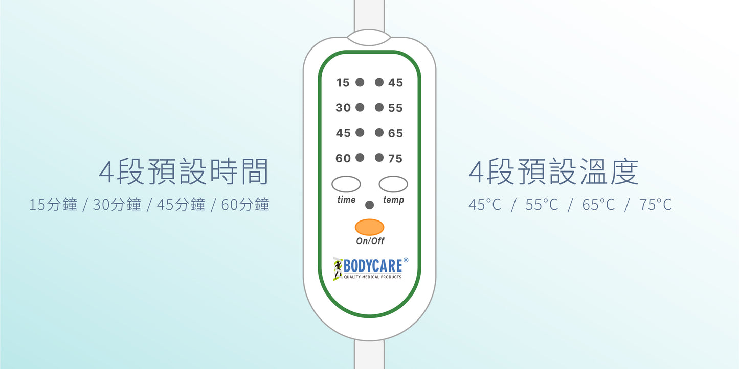 BODYCARE- 濕熱電墊 長方型 台灣製造 香港行貨 一年保養