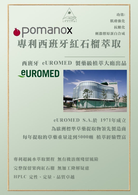 SHAURMI - 美肌无糖宇治抹茶玄米营养代餐-14包/盒