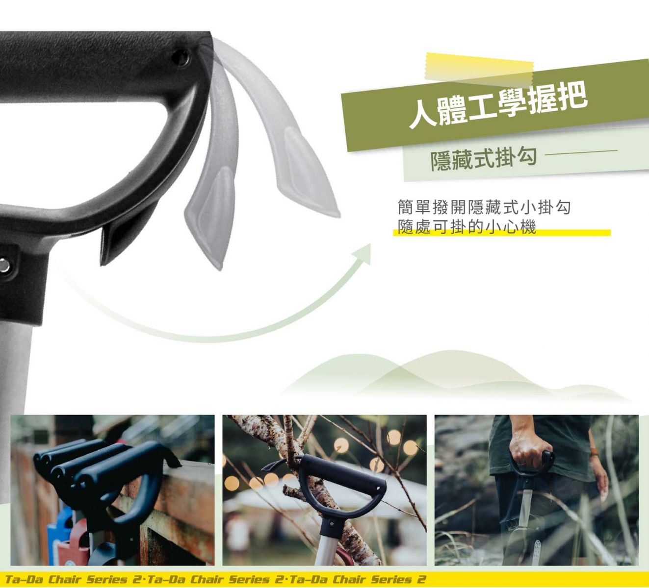 TA-DA - 第二代 泰達輕便折合拐杖椅 行山便攜椅 排隊長者椅 旅行椅 Series 2 2025年 Tada