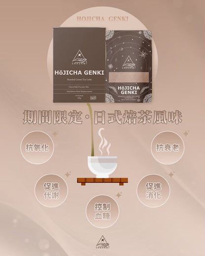 Shaurmi -  HOJICHA GENKI 日式焙茶代餐 減少糖分吸收 14包盒-台灣製造 莎尤美期間限定