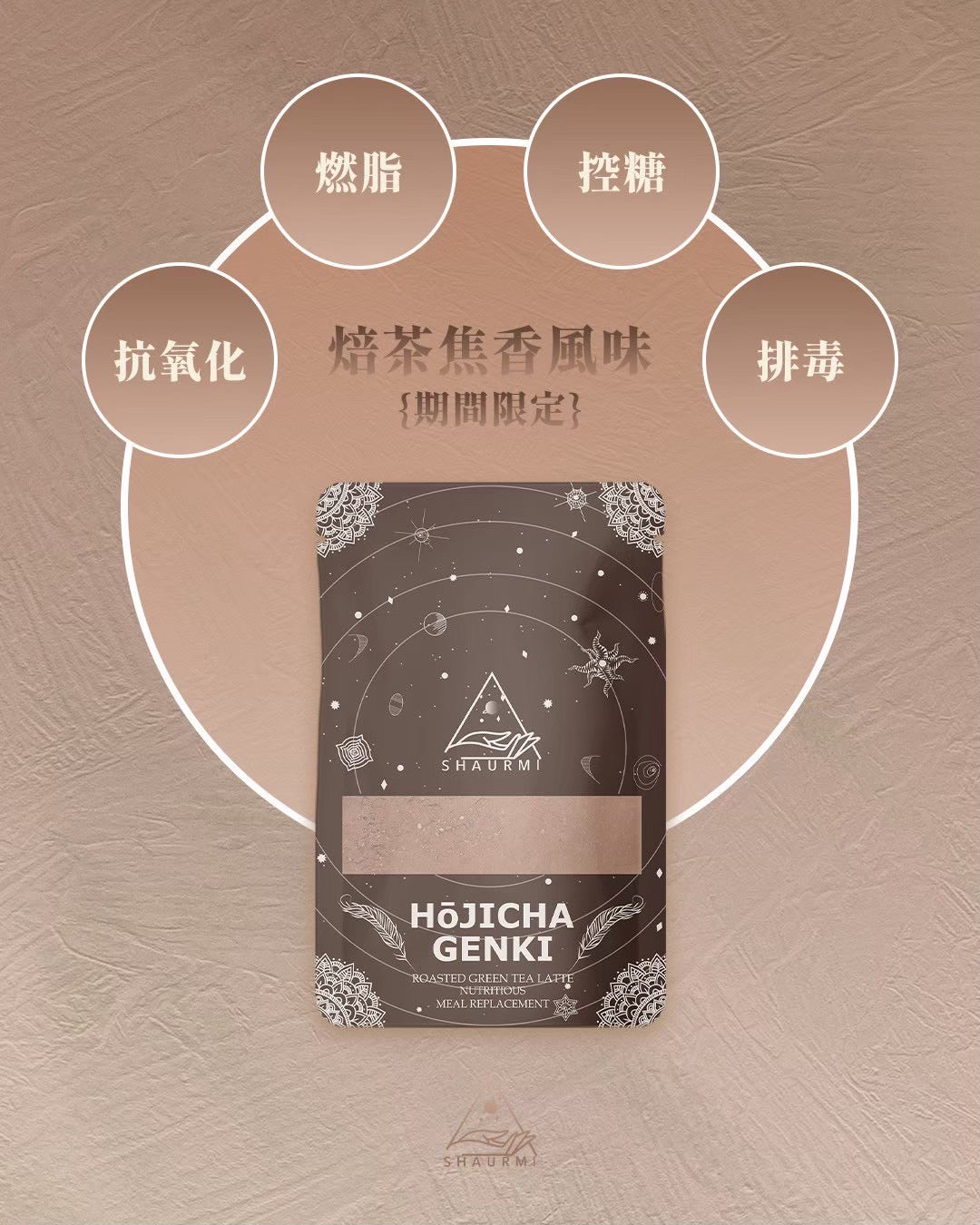 Shaurmi -  HOJICHA GENKI 日式焙茶代餐 減少糖分吸收 14包盒-台灣製造 莎尤美期間限定