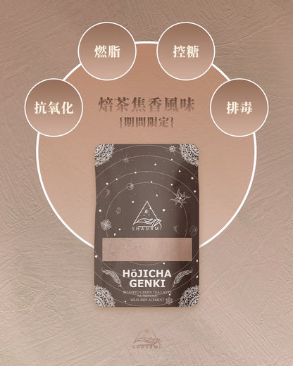 Shaurmi -  HOJICHA GENKI 日式焙茶代餐 減少糖分吸收 14包盒-台灣製造 莎尤美期間限定