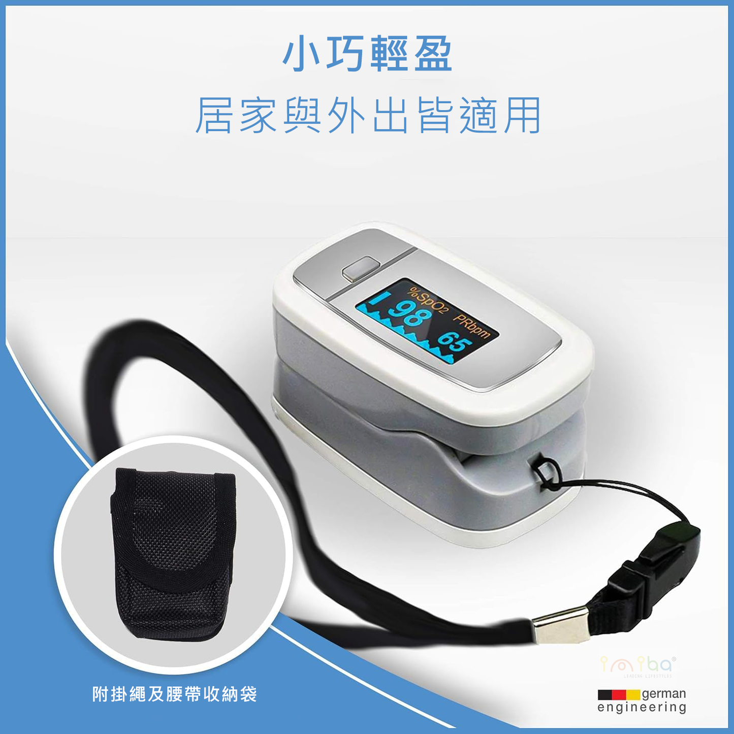 Beurer - PO30 指式脈搏血氧儀 血氧關注濃度 改善運動效率