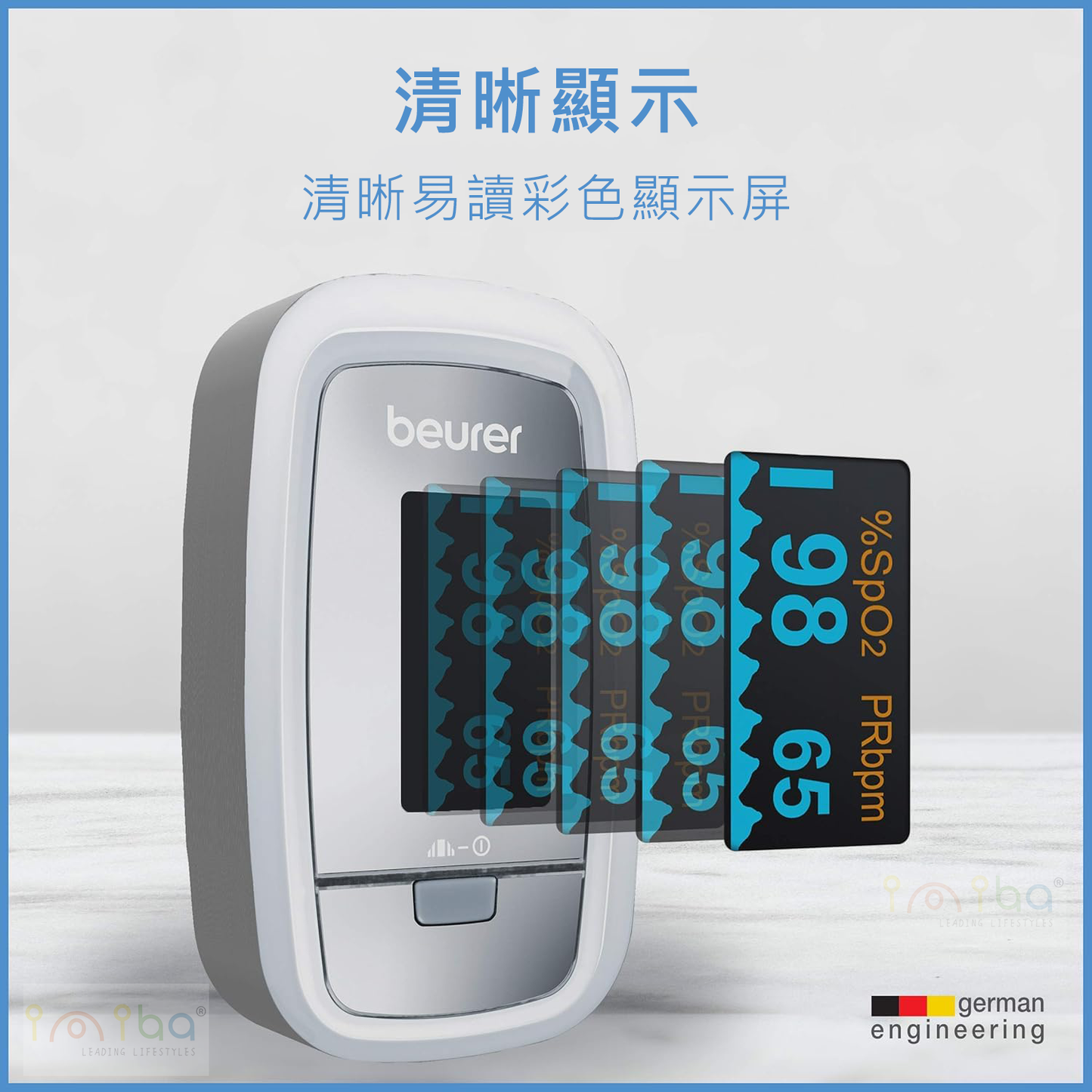 Beurer - PO30 指式脈搏血氧儀 血氧關注濃度 改善運動效率