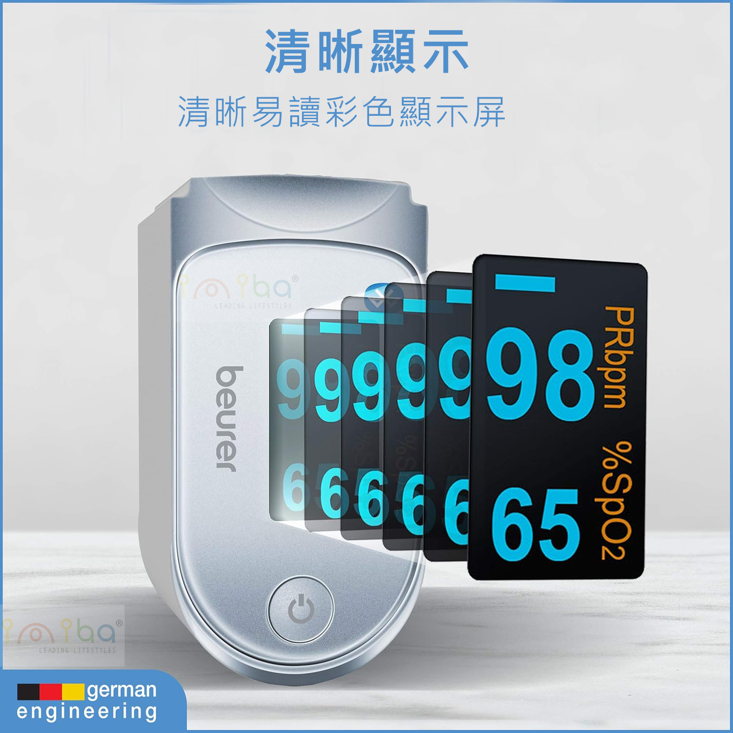 Beurer - PO60 德國百年品牌 高階指式脈搏血氧儀