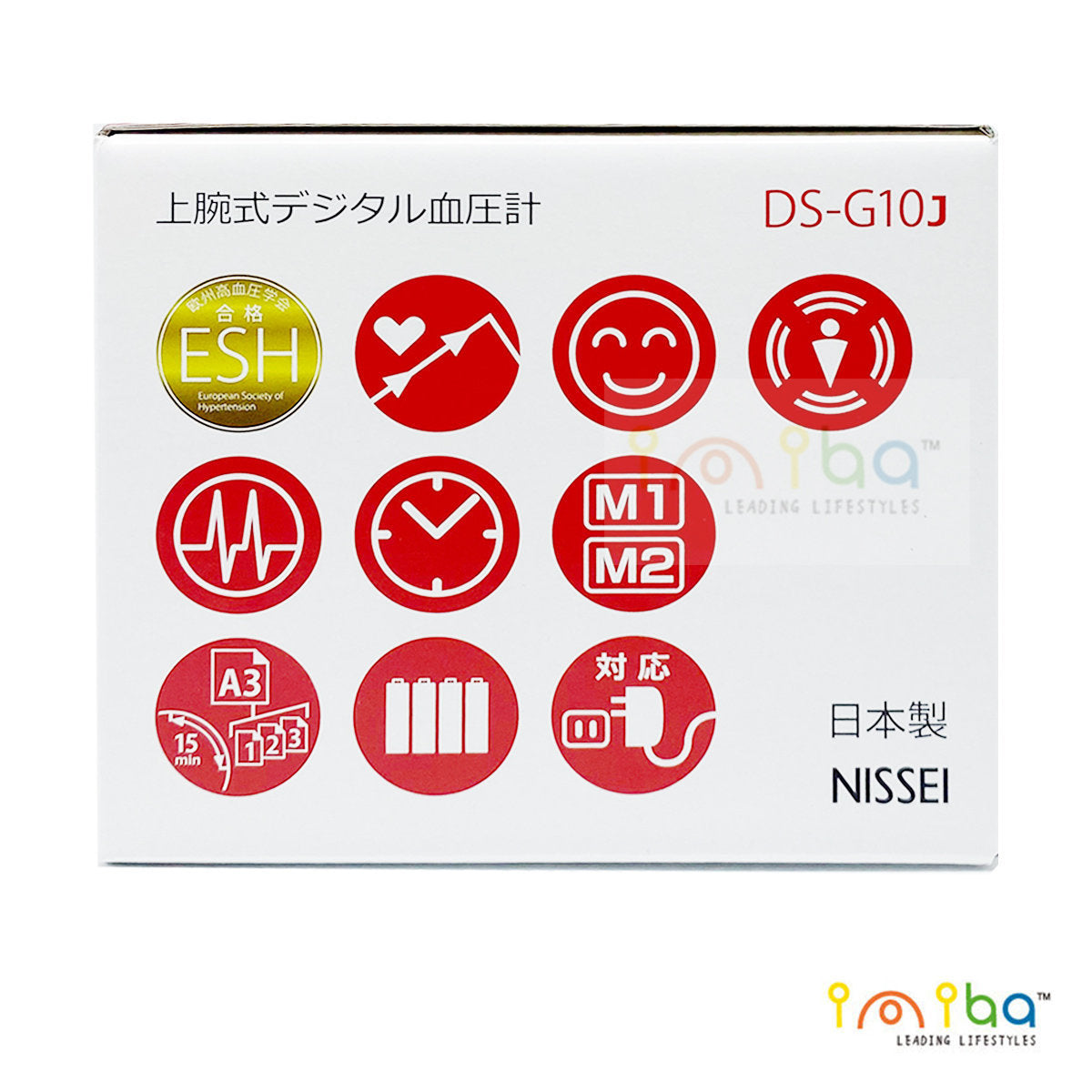 Nissei - 日本製造 DS-G10J 上臂式精準血壓計 日本品牌 原裝行貨 一年保養