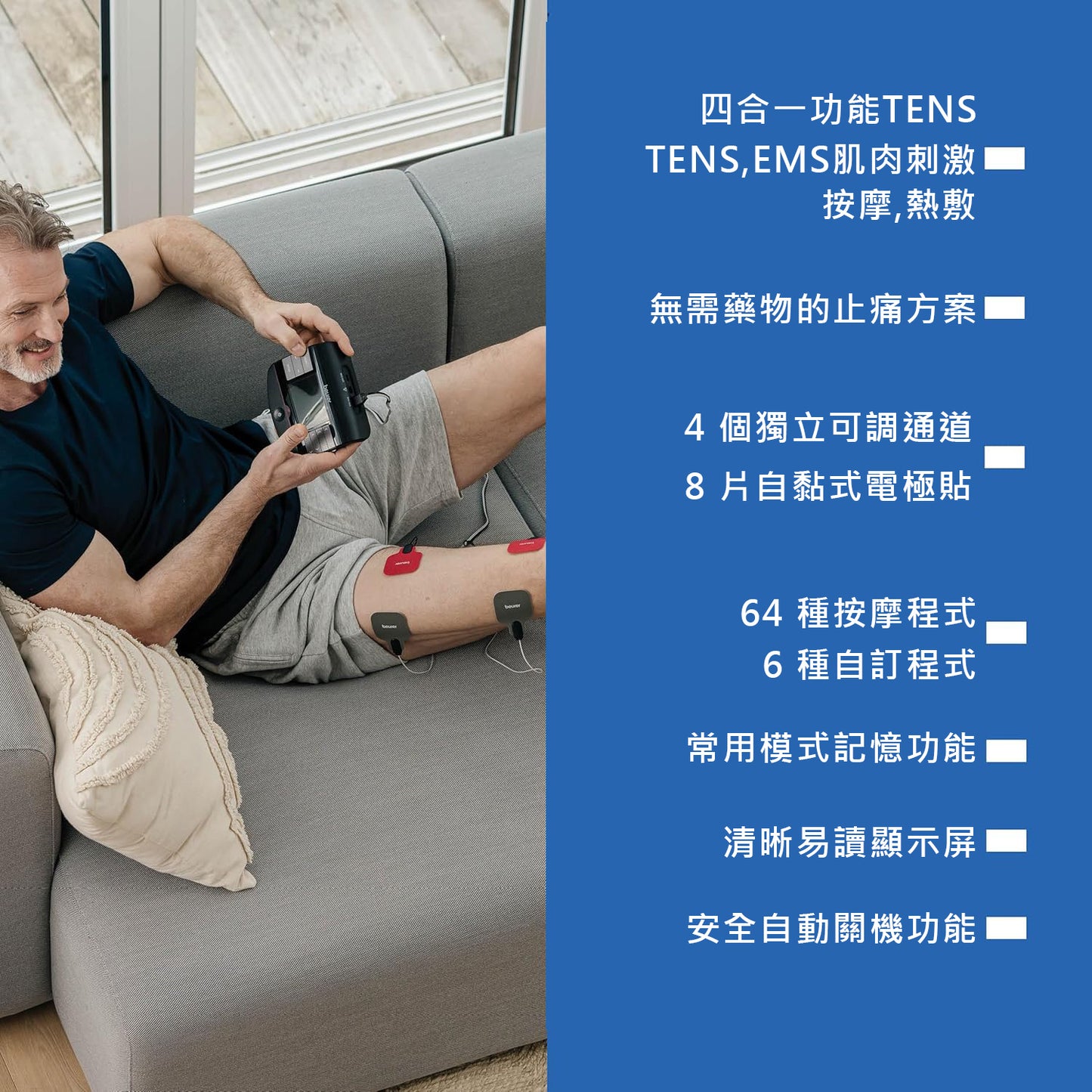 Beurer EM89 四合一功能 加熱電流按摩止痛及健肌儀 2026 USB 充電 德國品牌 (EM59 升級版)