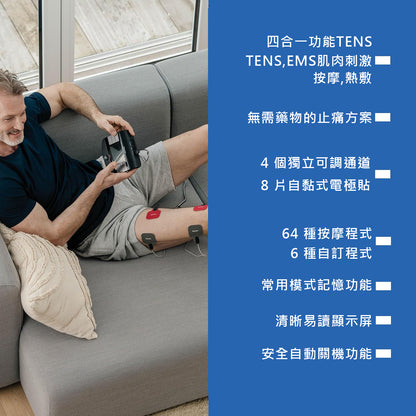 Beurer EM89 四合一功能 加熱電流按摩止痛及健肌儀 2026 USB 充電 德國品牌 (EM59 升級版)