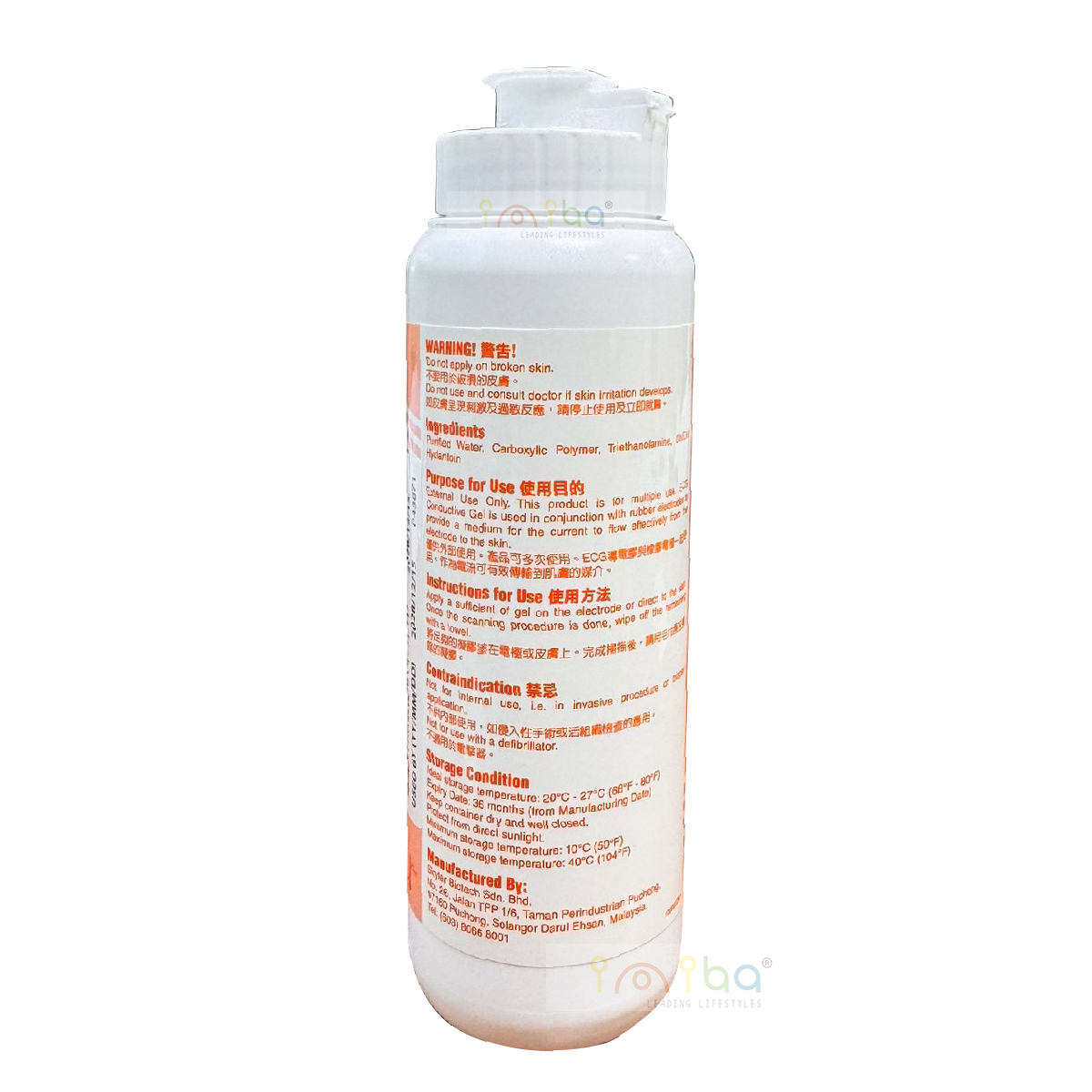 ecSTIM 超聲波導電凝膠 超聲波啫喱 水溶性超聲波GEL 260mL  ecSTIM Delta超聲波儀適用  胎心機胎音機適用 (無色) 美容儀用啫喱