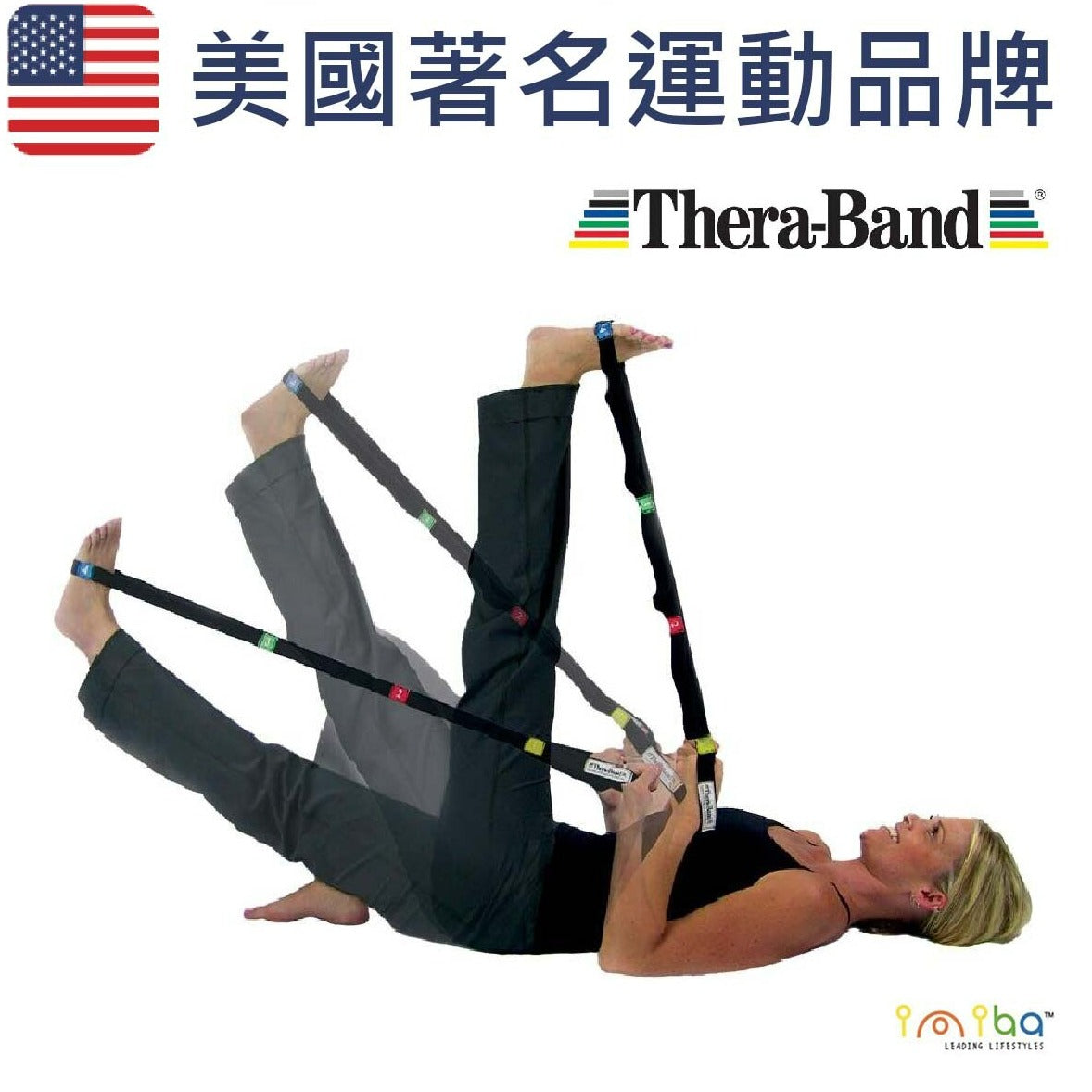 THERABAND 美國品牌 動態拉筋帶 抗阻力訓練練力帶 柔軟訓練橡膠帶 瑜伽運動帶 熱身降溫帶