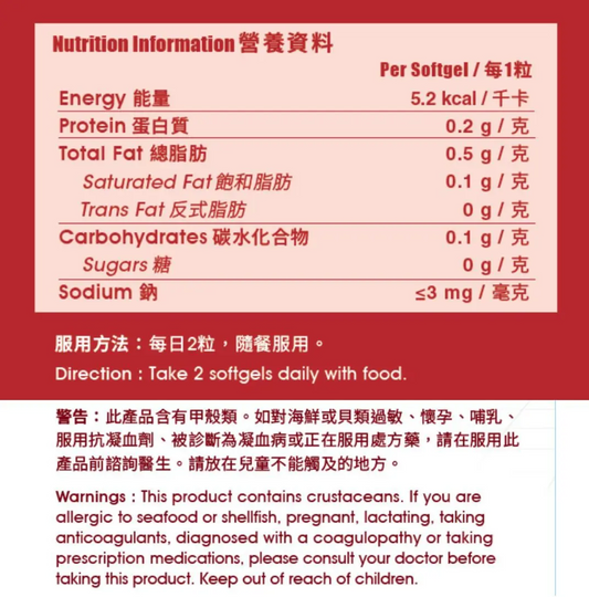 新活方 - 南極磷蝦油 奧米加3 Omega-3 易吸收優質高純度奧米加3 天然磷脂 適合關注心血管健康人士