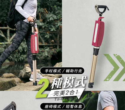 TA-DA - Series2 PRO 泰達椅 隨身椅 枴杖椅 手杖椅 戶外摺疊椅 露營椅 行山杖 Tada椅