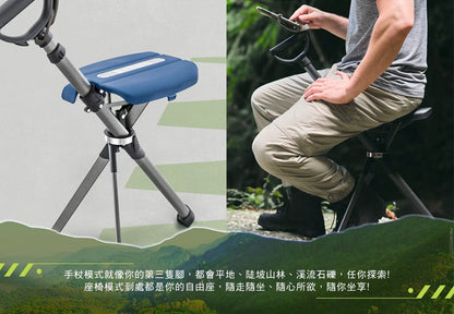 TA-DA - Series2 PRO 泰達椅 隨身椅 枴杖椅 手杖椅 戶外摺疊椅 露營椅 行山杖 Tada椅