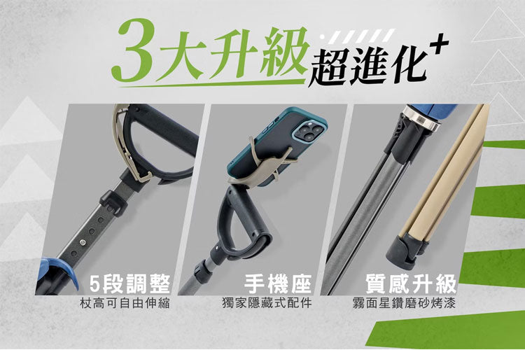 TA-DA - Series2 PRO 泰達椅 隨身椅 枴杖椅 手杖椅 戶外摺疊椅 露營椅 行山杖 Tada椅