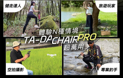TA-DA - 第二代 泰達輕便折合拐杖椅 行山便攜椅 排隊長者椅 旅行椅 Series 2 2025年 Tada