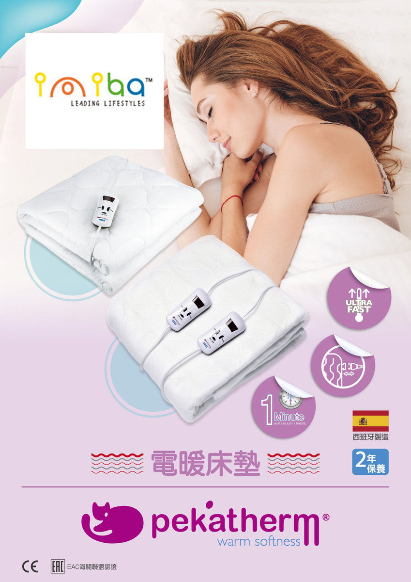 pekatherm - 電暖床墊單人 定時功能 150X80CM  電熱墊 電暖墊