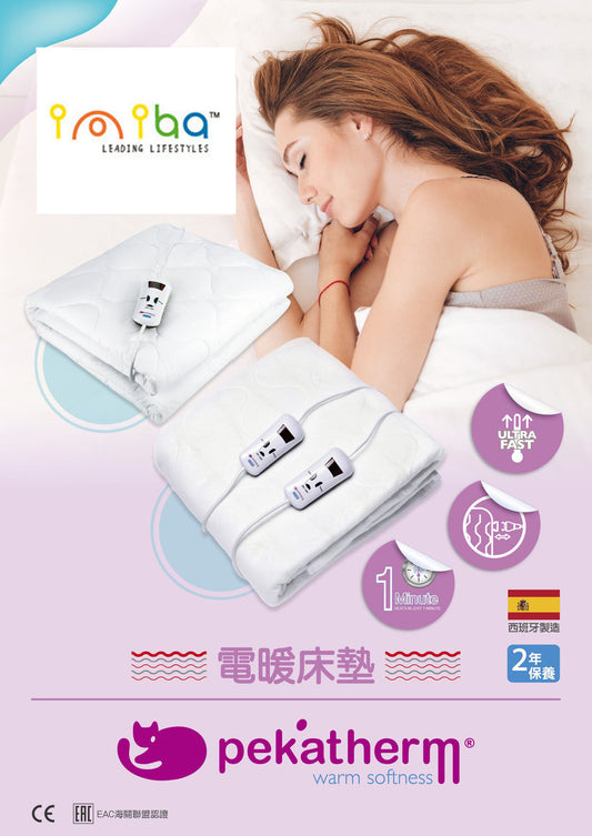 pekatherm - 電暖床墊單人 定時功能 150X80CM  電熱墊 電暖墊