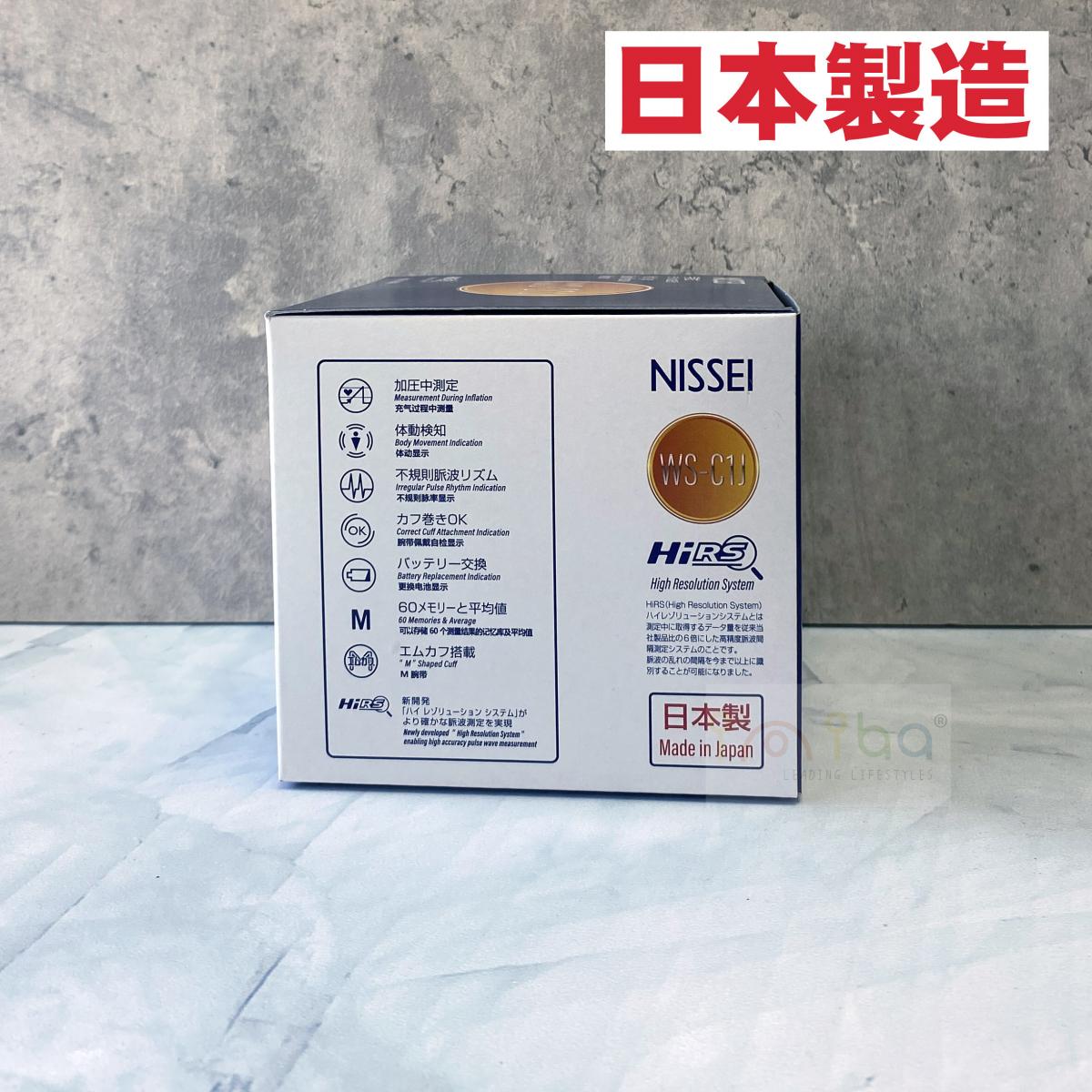 Nissei - 日本製造 WS-C1J 一鍵操作特大畫面按鈕手腕式精準血壓計 著名健康品牌血壓計心率計