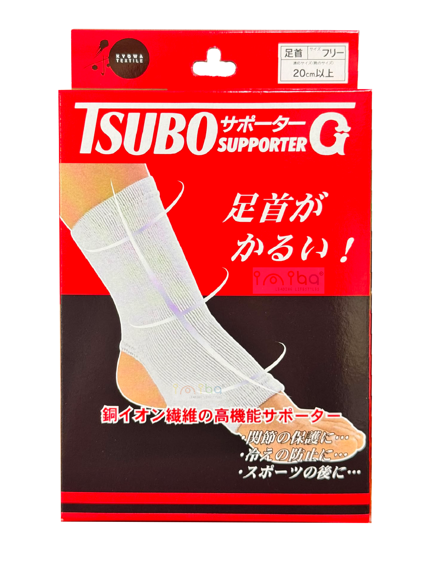 [現貨]日本TSUBO 紅外線微電流護踝 單一尺碼 每盒一只