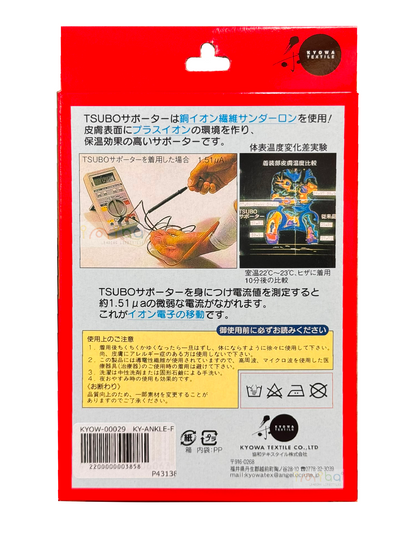 [現貨]日本TSUBO 紅外線微電流護踝 單一尺碼 每盒一只