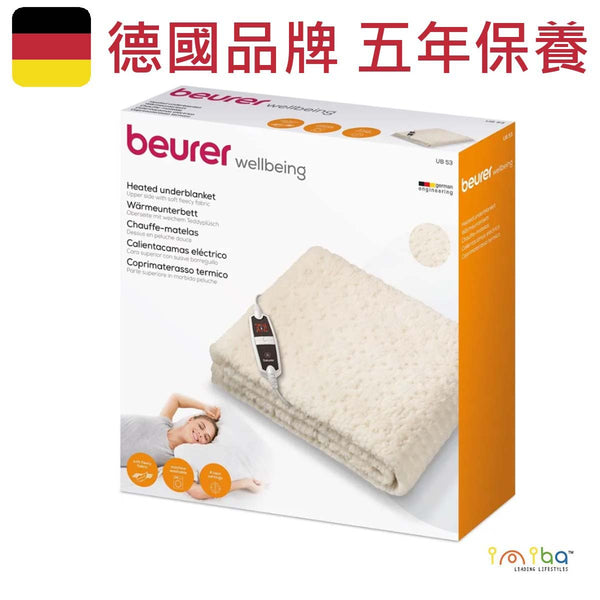 Beurer 德國百年品牌 UB53 單人電熱床墊 150 x 80 厘米 電暖墊 5年保養 – imiba 生活百貨