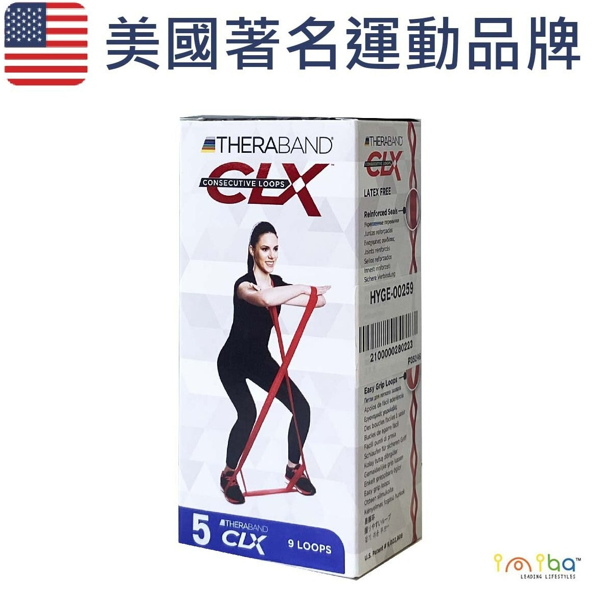 THERABAND 美國品牌 CLX 練力帶 (9環圈)漸進訓練帶 拉筋帶 橡膠拉力帶 物理治療橡筋帶 辧公室拉力運動帶