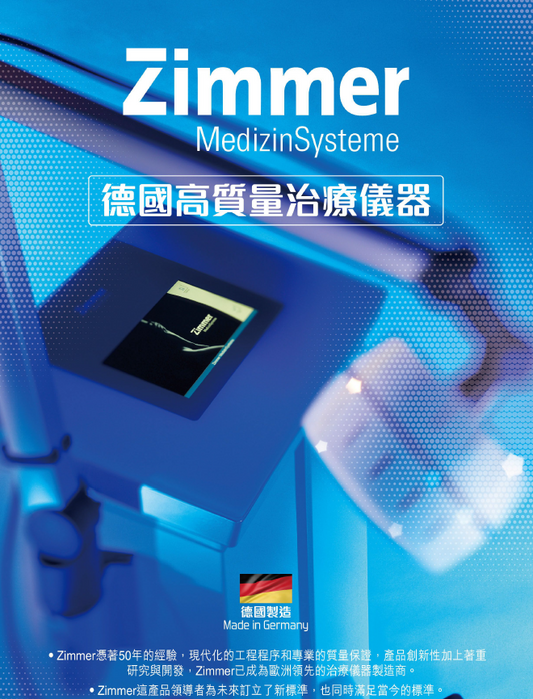 德国Zimmer Sono One 超声波仪(5cm²超声波头) 专业级别