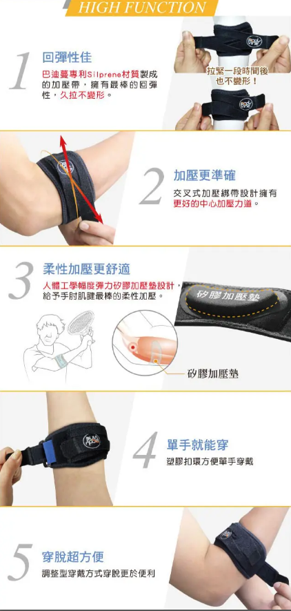 BODYVINE 護肘加壓帶(左右通用) 輕薄護肘 排球護肘 籃球護肘