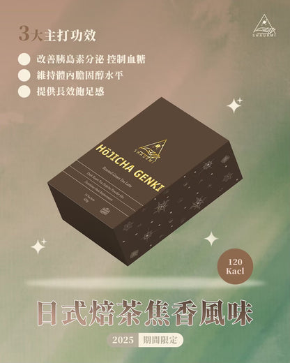 Shaurmi -  HOJICHA GENKI 日式焙茶代餐 減少糖分吸收 14包盒-台灣製造 莎尤美期間限定