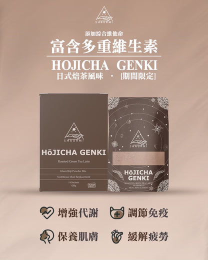 Shaurmi -  HOJICHA GENKI 日式焙茶代餐 減少糖分吸收 14包盒-台灣製造 莎尤美期間限定