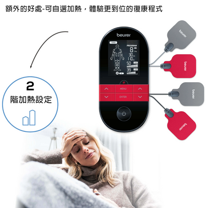 Beurer EM59加热电流按摩止痛及健肌仪行货5年保养2025全新