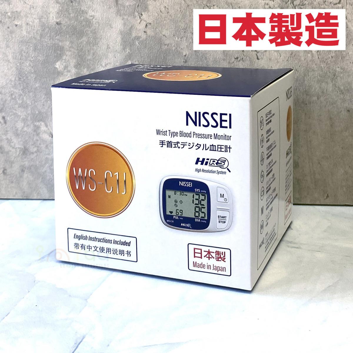 Nissei - 日本製造 WS-C1J 一鍵操作特大畫面按鈕手腕式精準血壓計 著名健康品牌血壓計心率計