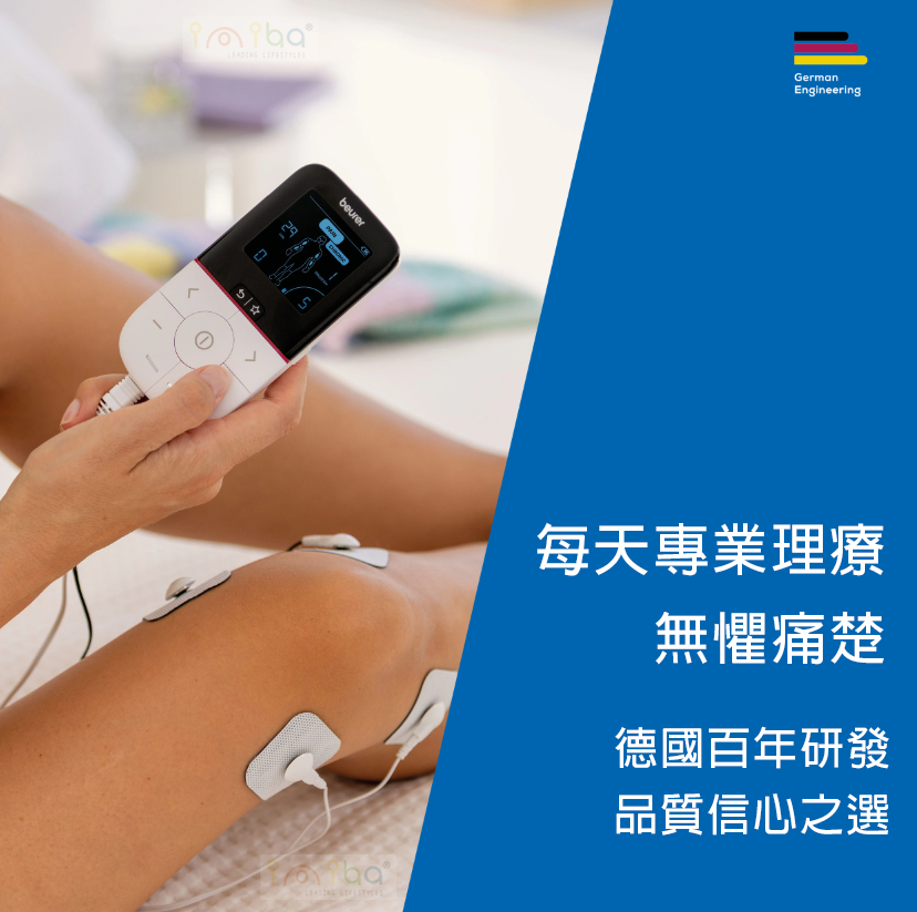 [現貨 免運費]Beurer EM56 電流按摩止痛及健肌儀 2026 最新產品 特大屏幕 簡易操作  EM 56 Digital TENS/EMS device
