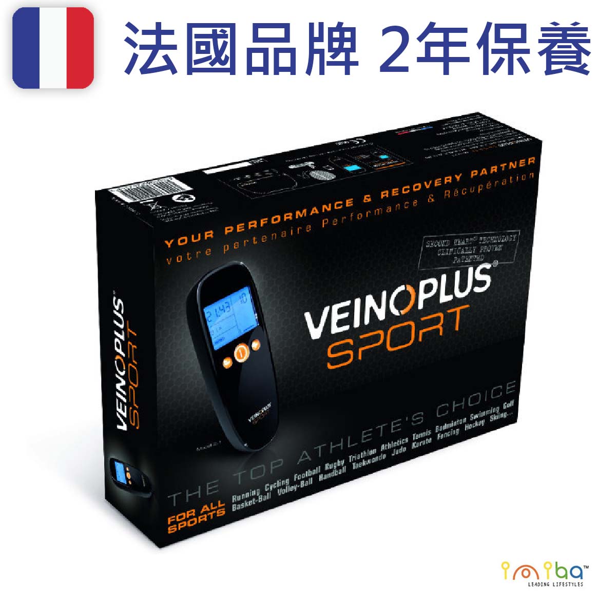 Veinoplus - Sports 肌肉刺激器 2年保養