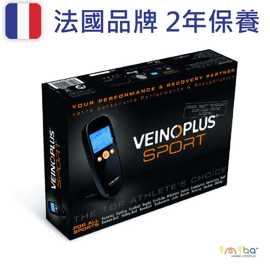 Veinoplus - Sports 肌肉刺激器 2年保養